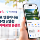 NNT and Samsung C&T: AI Creates Unique Living Information for Each Apartment… Demonstrating Automation of 'Homenic' Content – 벤처스퀘어